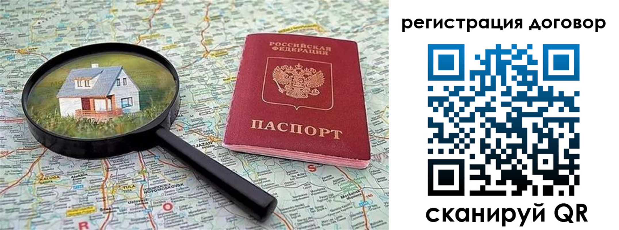временная регистрация поиск в Приморско-Ахтарске