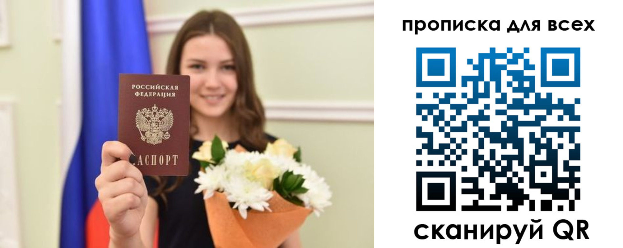 прописка в квартире в Приморско-Ахтарске