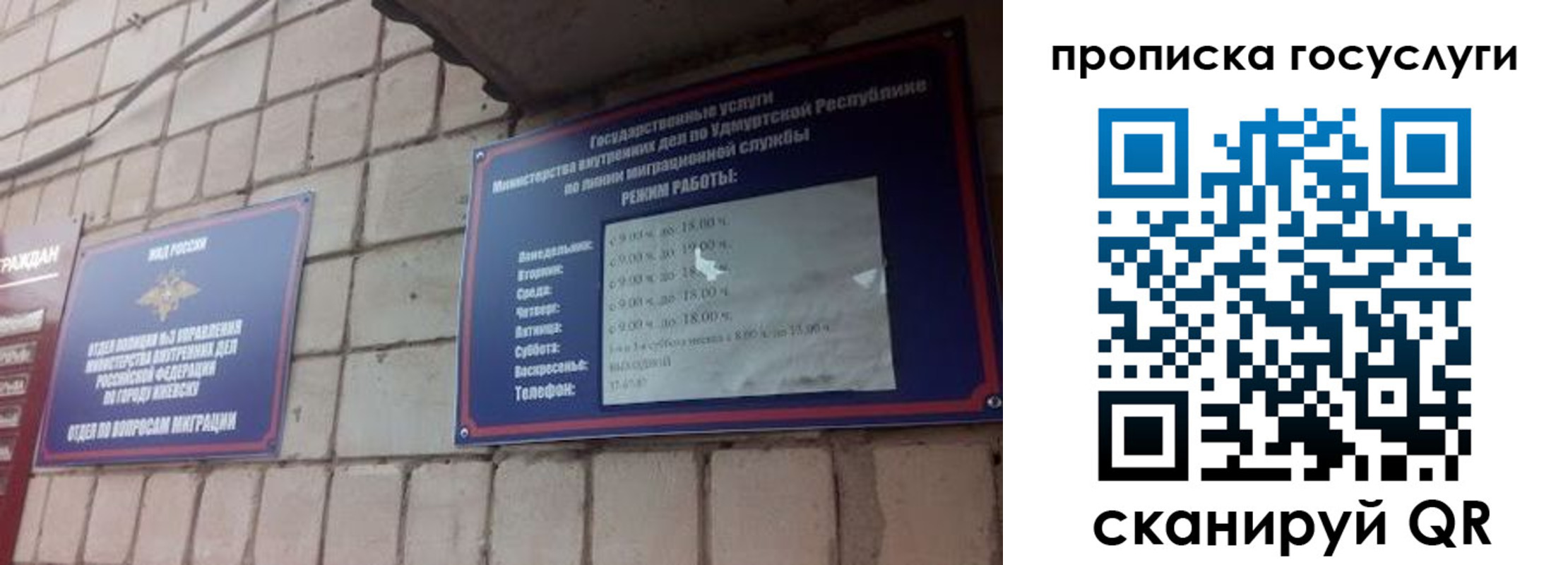 временная регистрация поиск в Приморско-Ахтарске